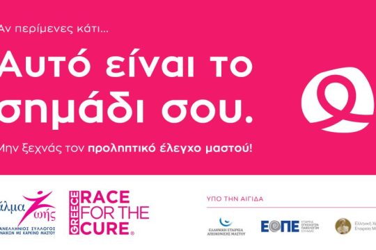 ΑΛΜΑ ΖΩΗΣ